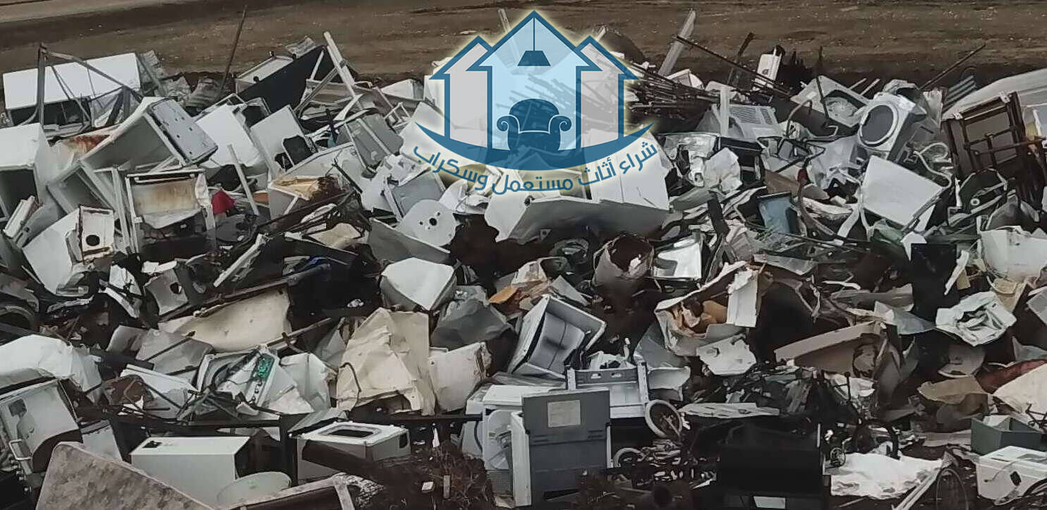 شراء سكراب القصيم بسعر مناسب وبكل انواعه من سكراب حديد ونحاس وخشب
