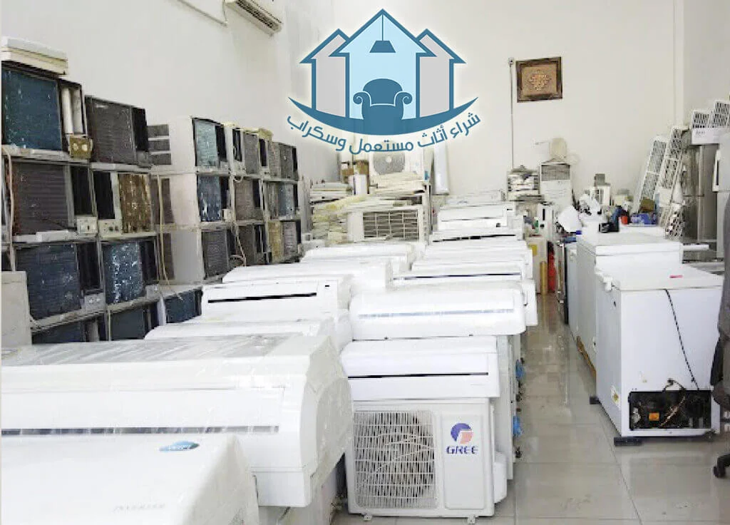 شراء اثاث مستعمل محايل عسير