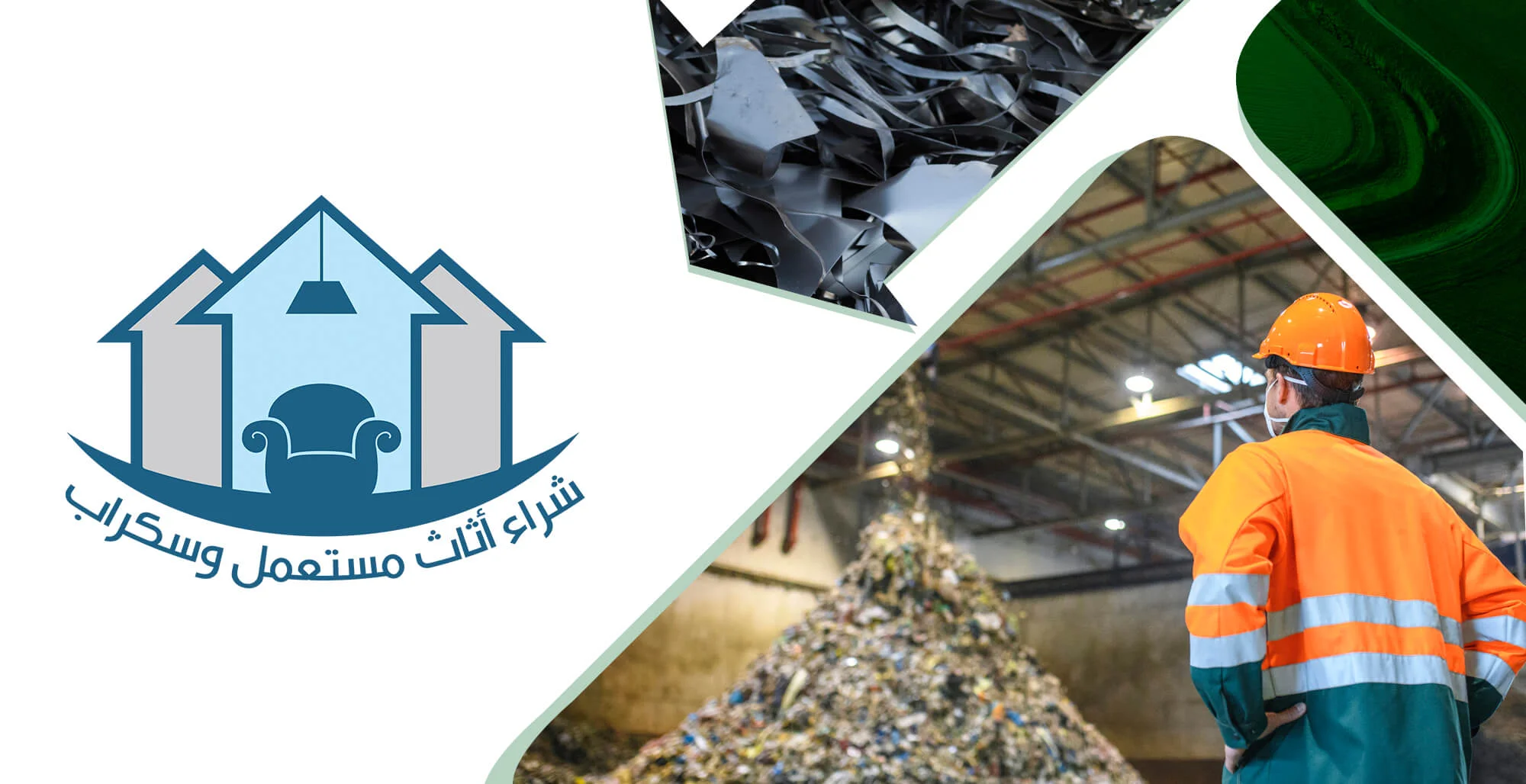 أفضل منصات شراء سكراب الطائف ( خدمة 24/7 ساعة )