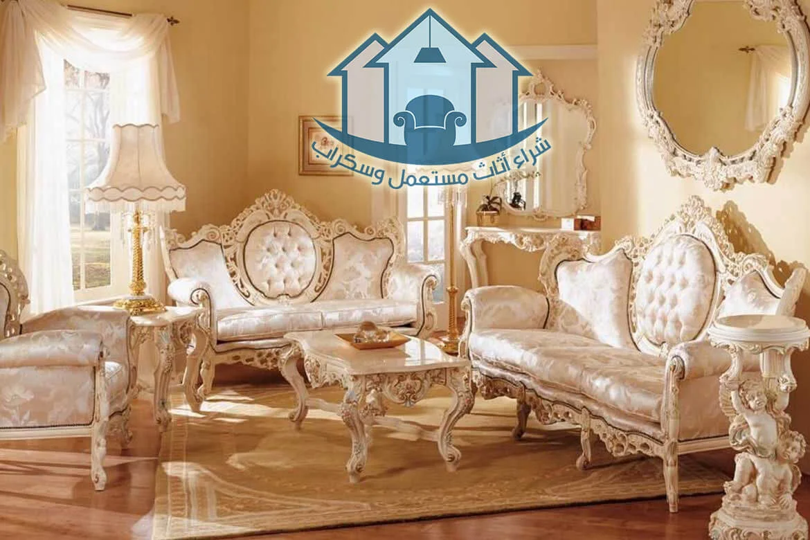 شراء اثاث مستعمل نجران بأسعار تنافسية ( خدمة 24/7 ساعة )